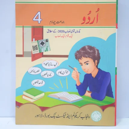 PTB Urdu 4