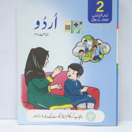 PTB Urdu 2