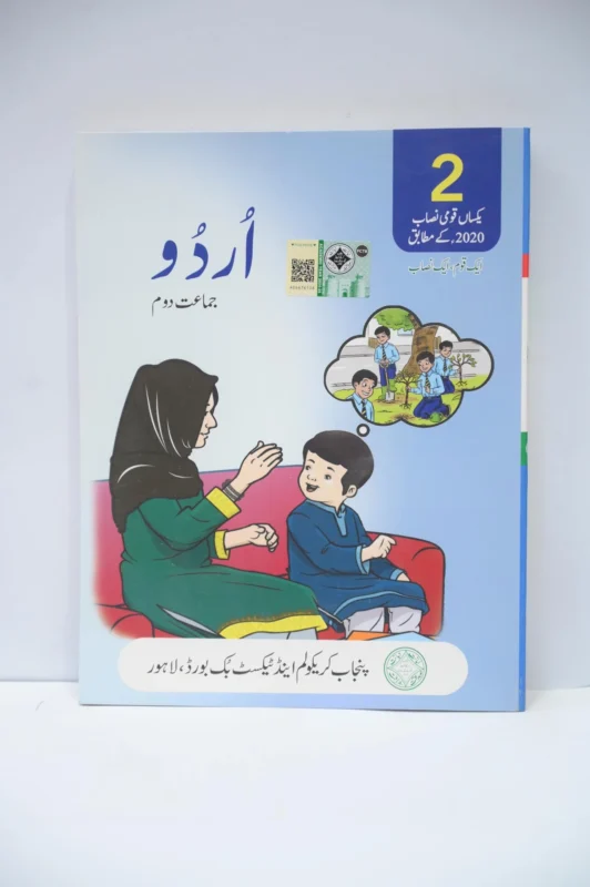 PTB Urdu 2