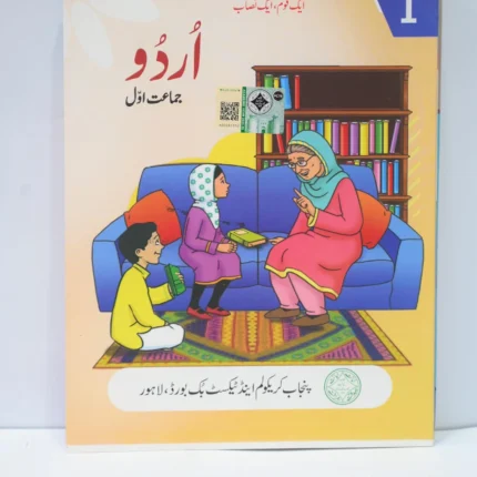 PTB Urdu 1