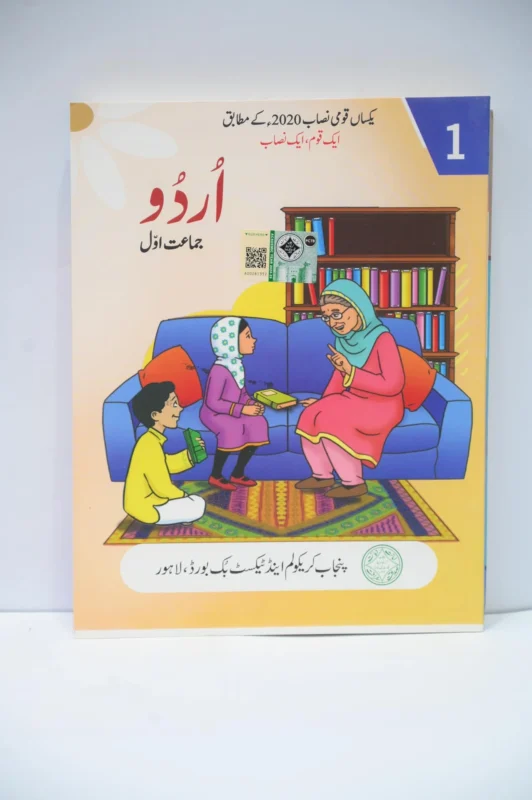 PTB Urdu 1