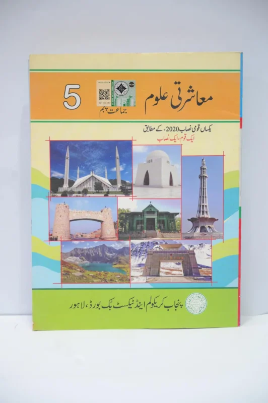 PTB Social Studies 5