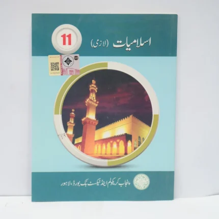 PTB Islamiyat 11