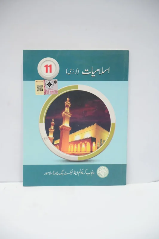 PTB Islamiyat 11