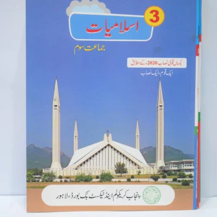 PTB Islamiyat 3