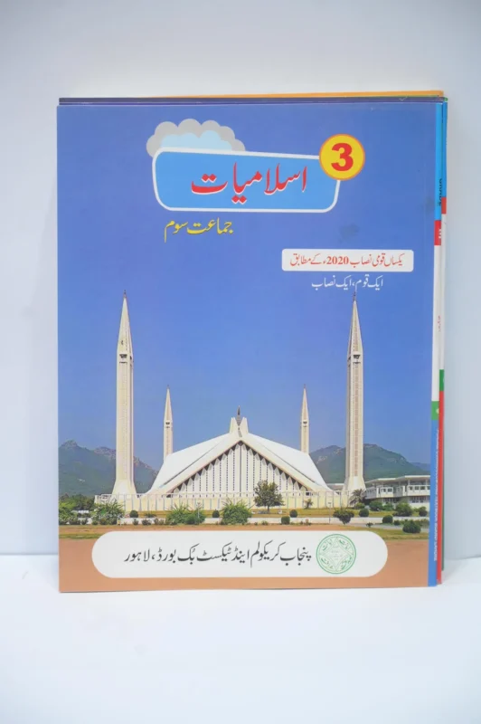 PTB Islamiyat 3