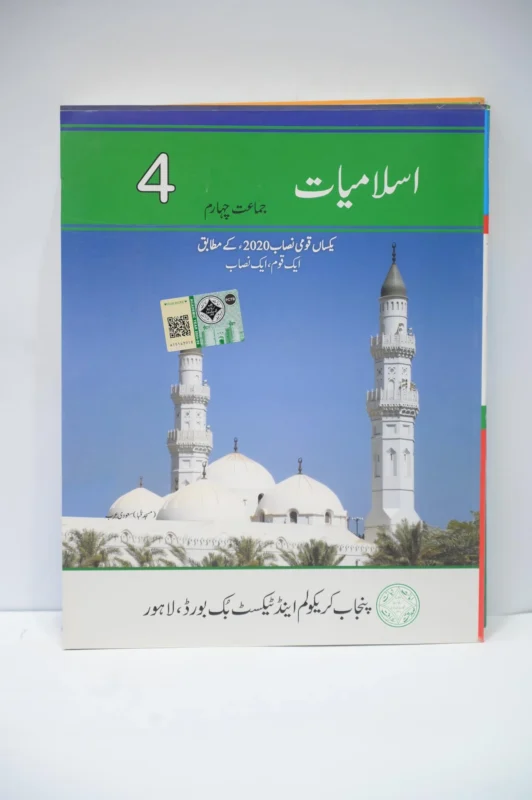 PTB Islamiyat 4