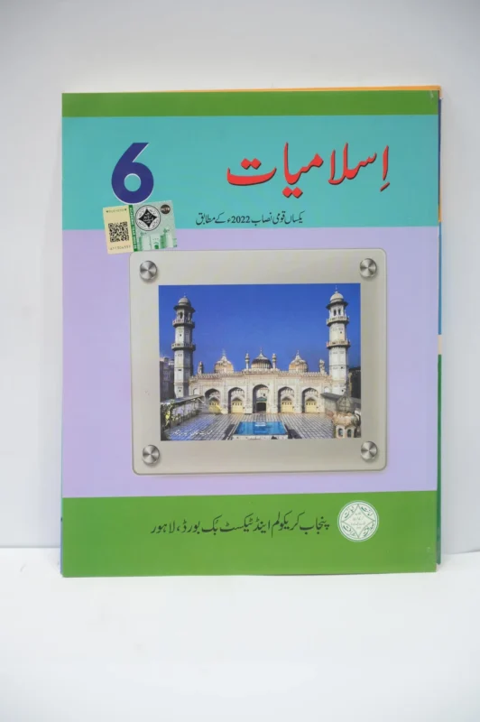 PTB Islamiyat 6