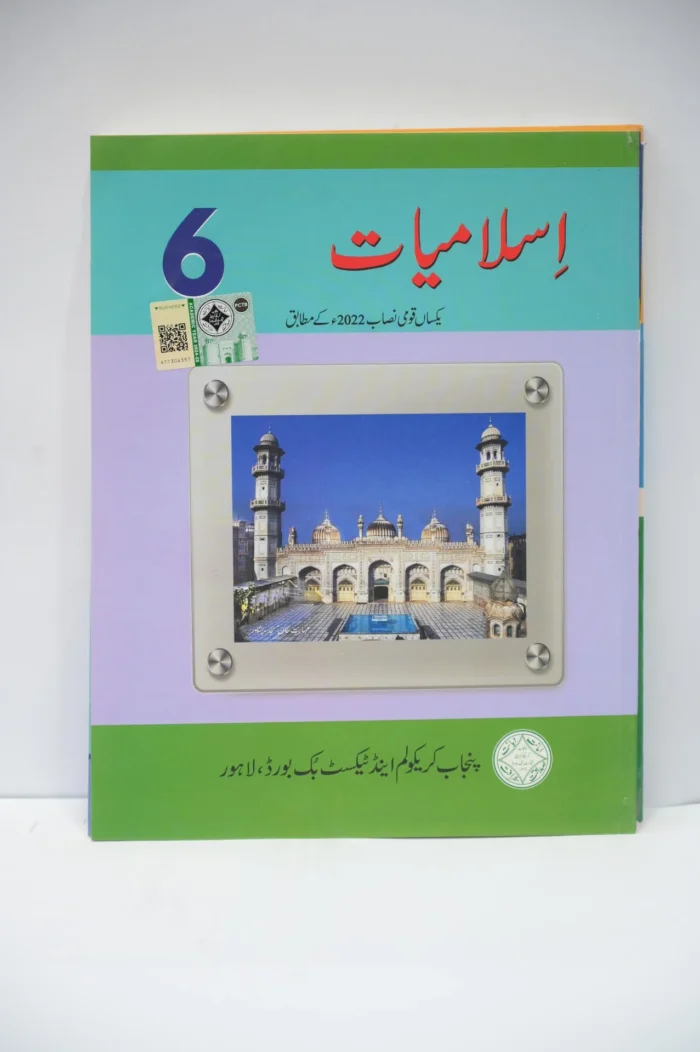 PTB Islamiyat 6