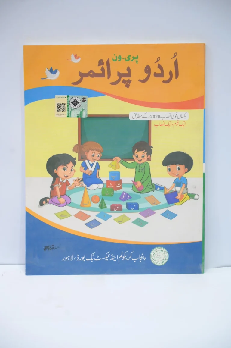 PTB Urdu Pre 1 Primer