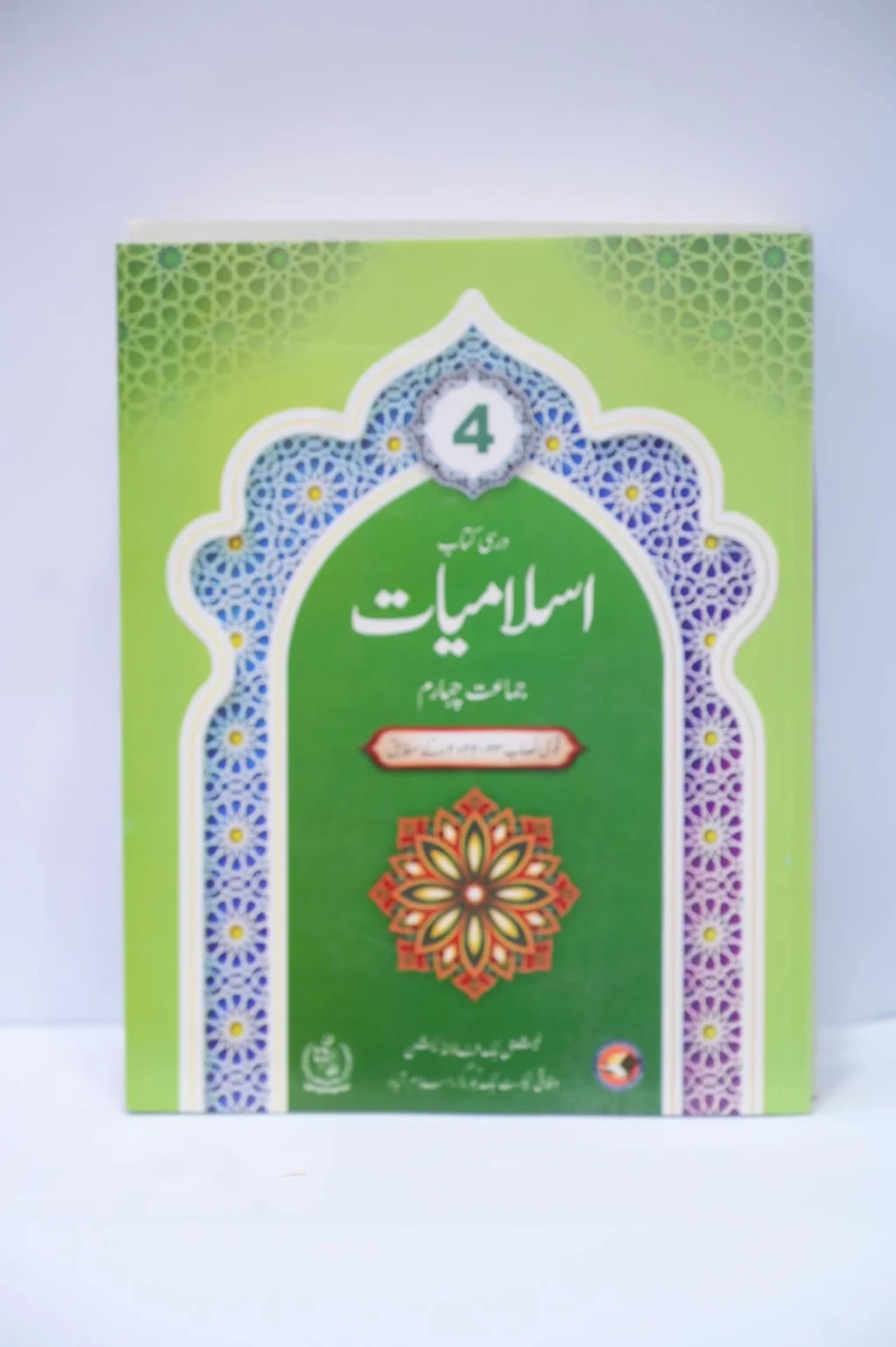National Book Islamiyat 4