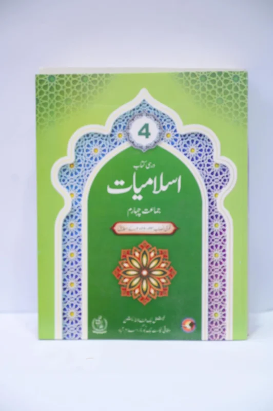National Book Islamiyat 4