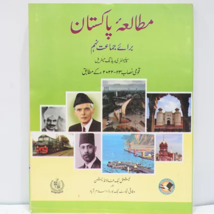 NBF Social Studies 9