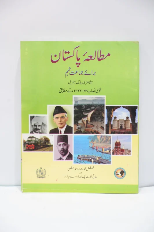 NBF Social Studies 9