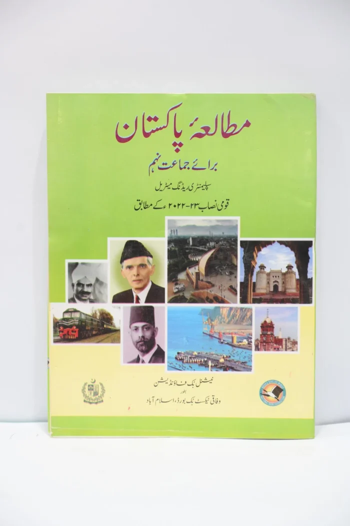NBF Social Studies 9