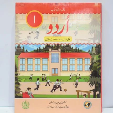 NBP Urdu 1