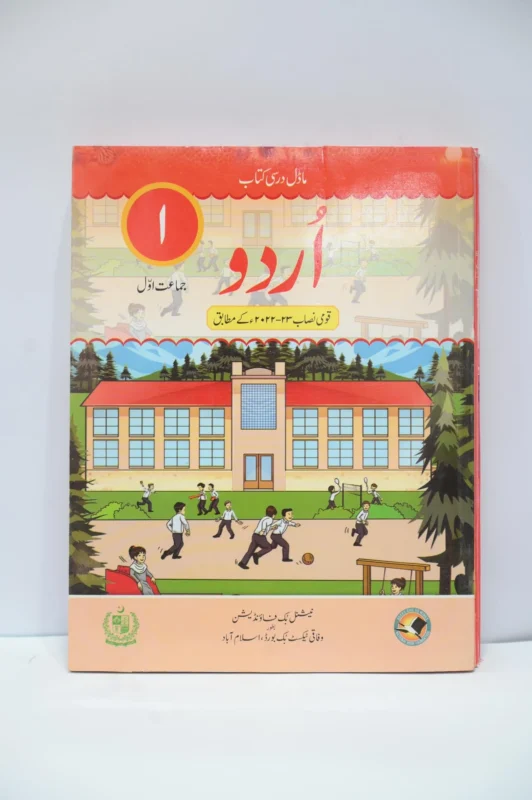 NBP Urdu 1