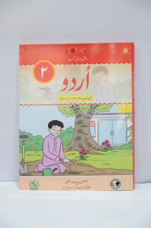 NBP Urdu 2