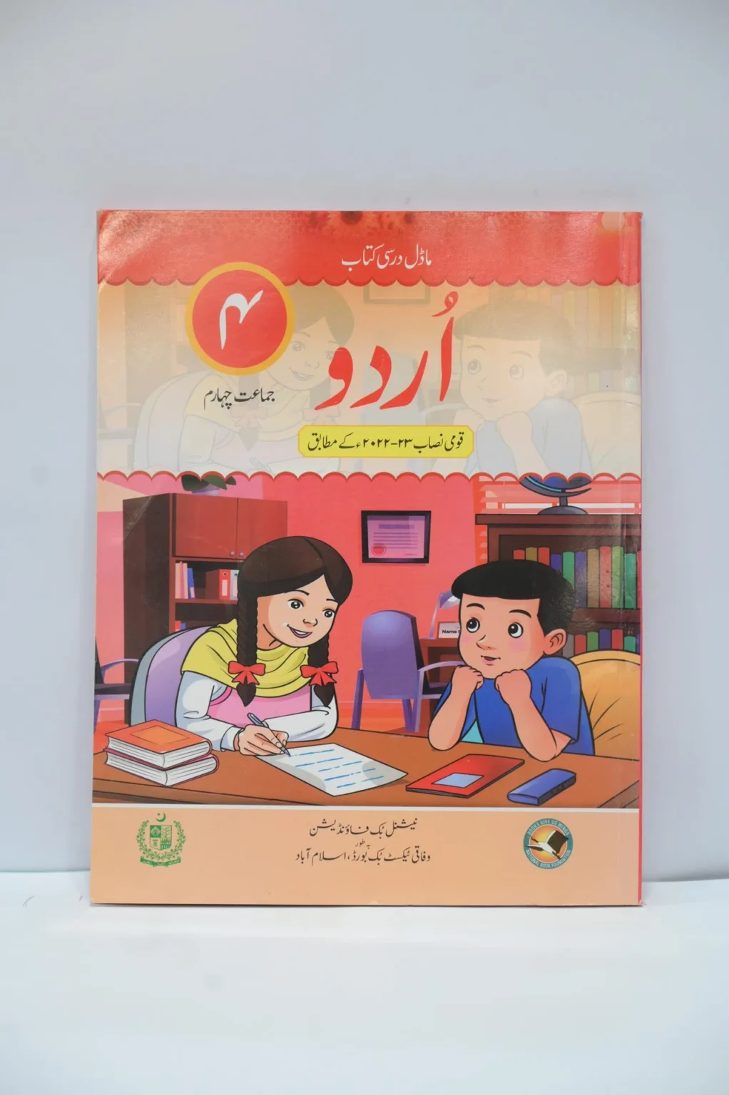 NBP Urdu 4
