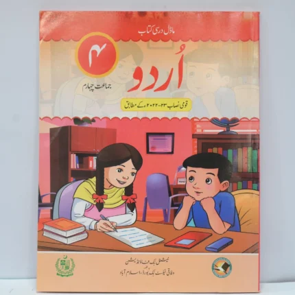 NBP Urdu 4