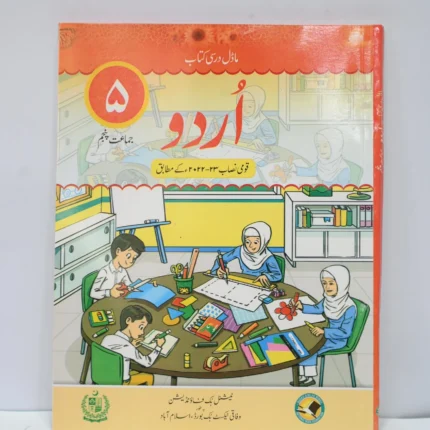 NBP Urdu 5