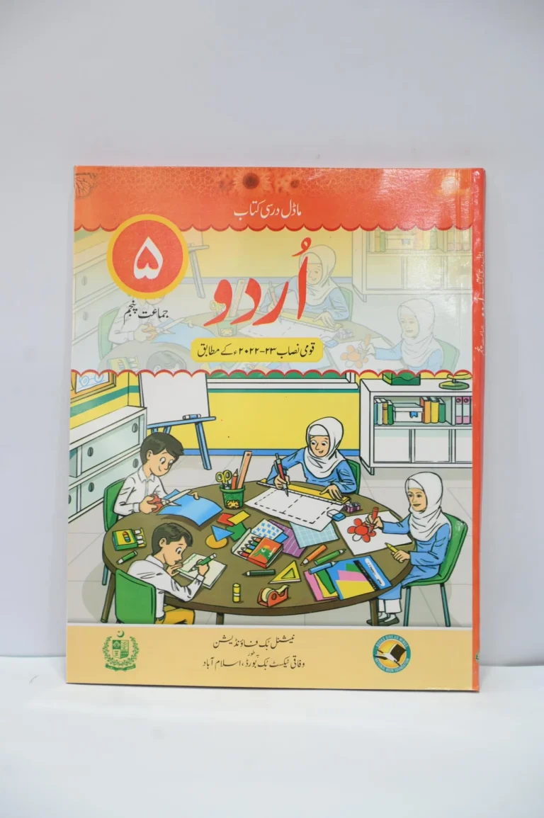 NBP Urdu 5