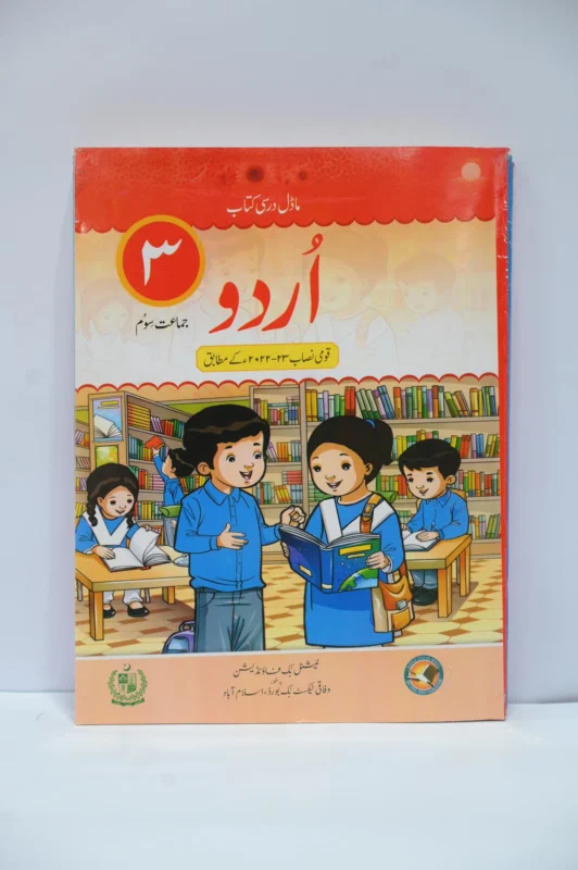 NBP Urdu 3
