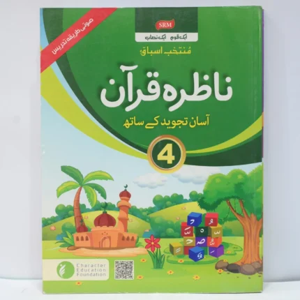 CEF Nazra Quran Class 4