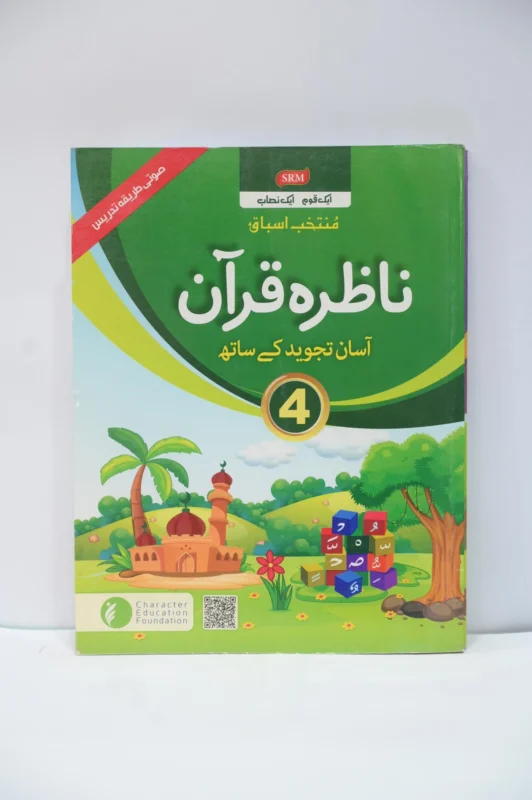 CEF Nazra Quran Class 4