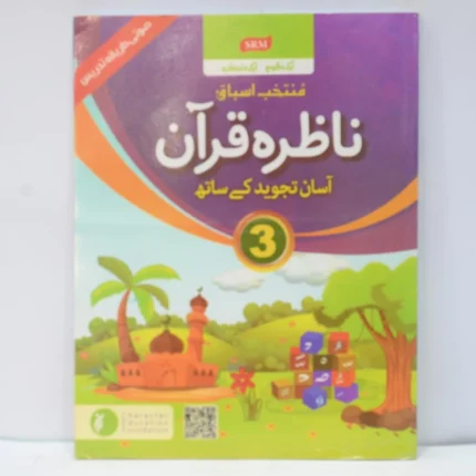 CEF Nazra Quran Class 3