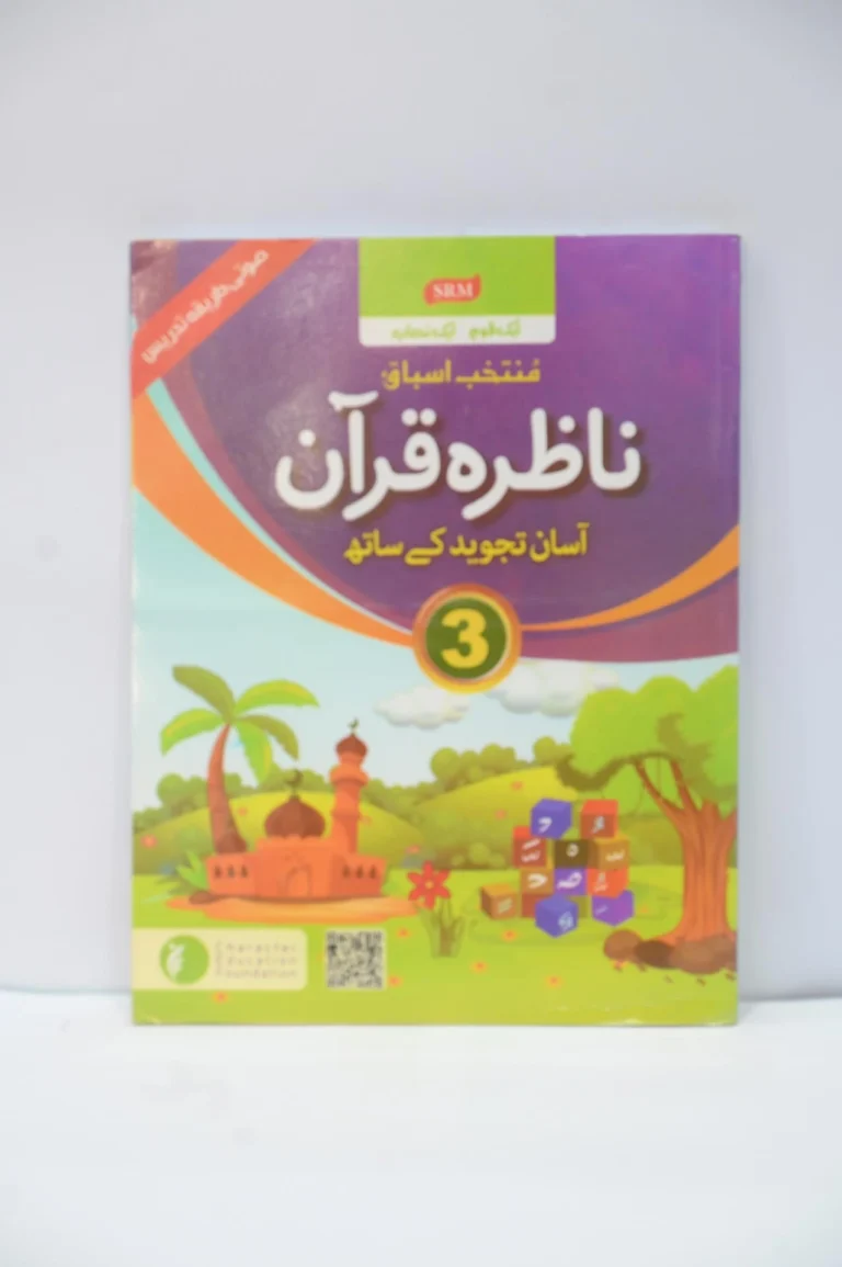 CEF Nazra Quran Class 3