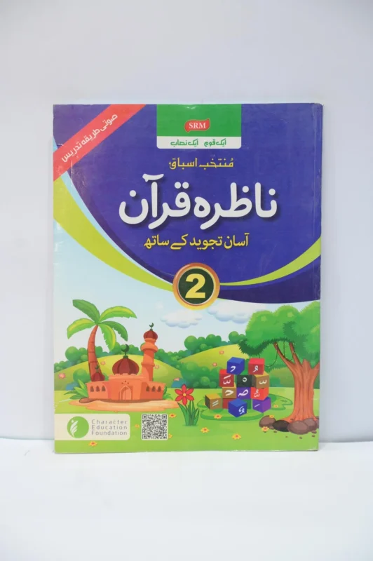 CEF Nazra Quran Class 2