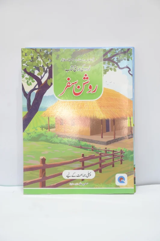 Qadri Publishers Roshan Safar Urdu Class 1