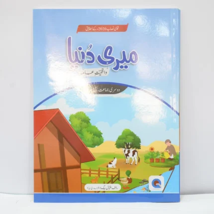 Qadri Publishers General Knowledge Class 2