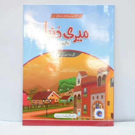 Qadri Publishers General Knowledge Class 1