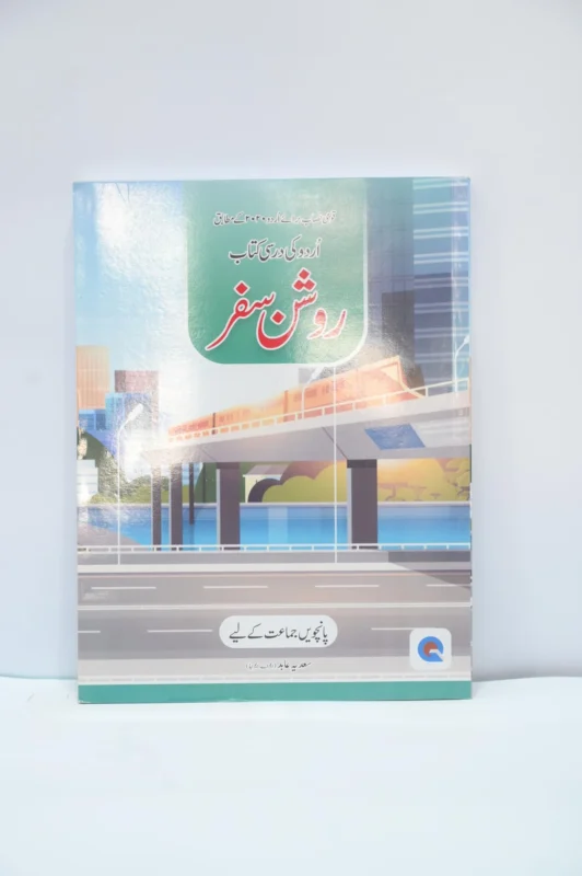 Qadri Publishers Urdu Class 5