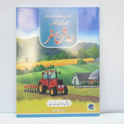 Qadri Publishers Urdu Class 4