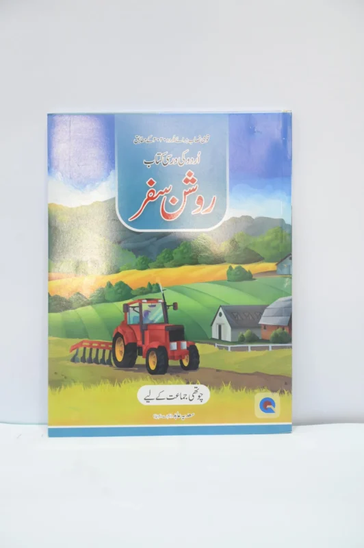 Qadri Publishers Urdu Class 4