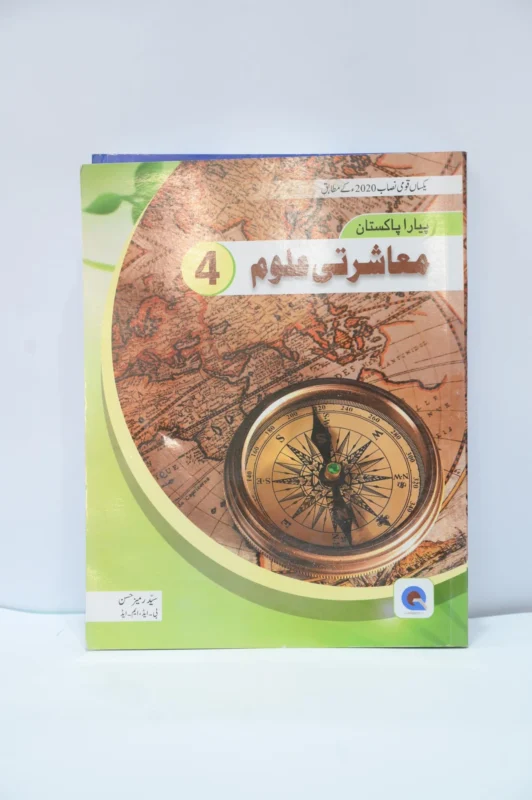 Qadri Publishers Social Studies 4