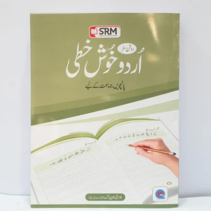 Qadri Publishers Urdu Class 5