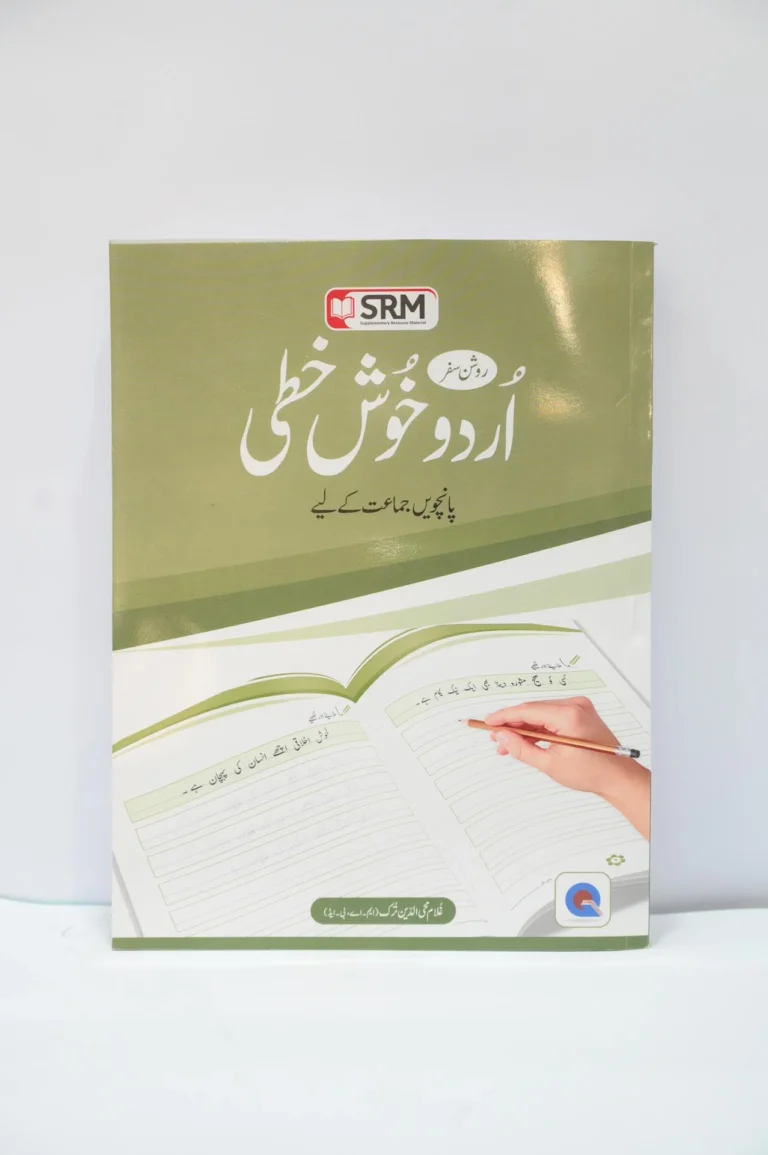 Qadri Publishers Urdu Class 5