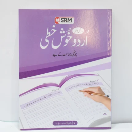 Qadri Publishers Urdu Class 4
