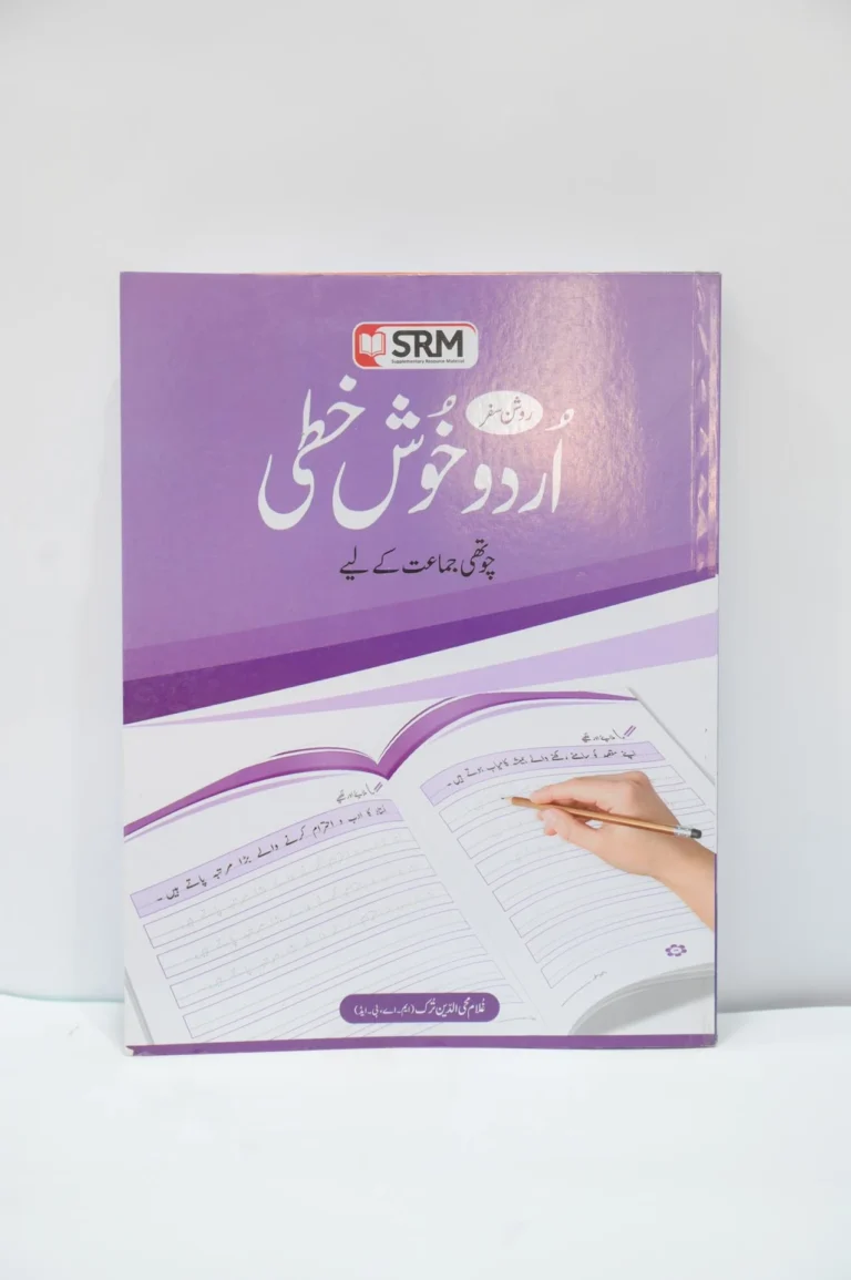 Qadri Publishers Urdu Class 4
