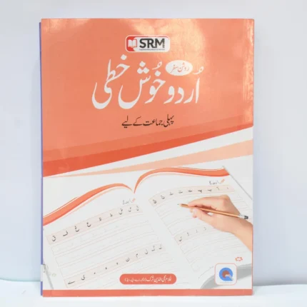 Qadri Publishers Urdu Class 1