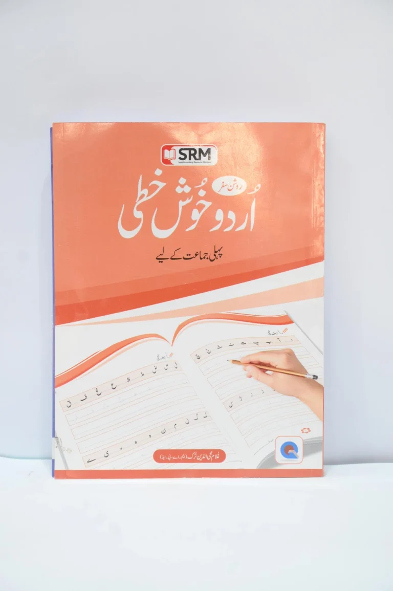Qadri Publishers Urdu Class 1