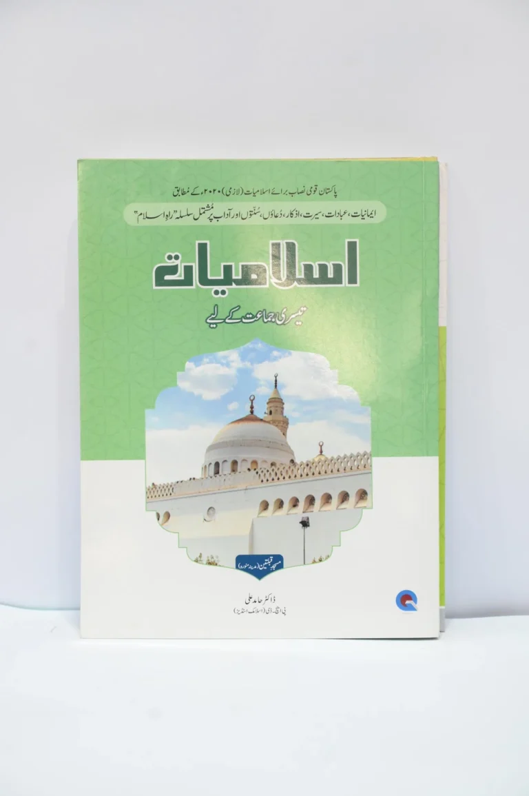 Qadri Publishers Islamiyat Class 3