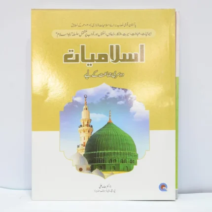 Qadri Publishers Islamiyat Class 2