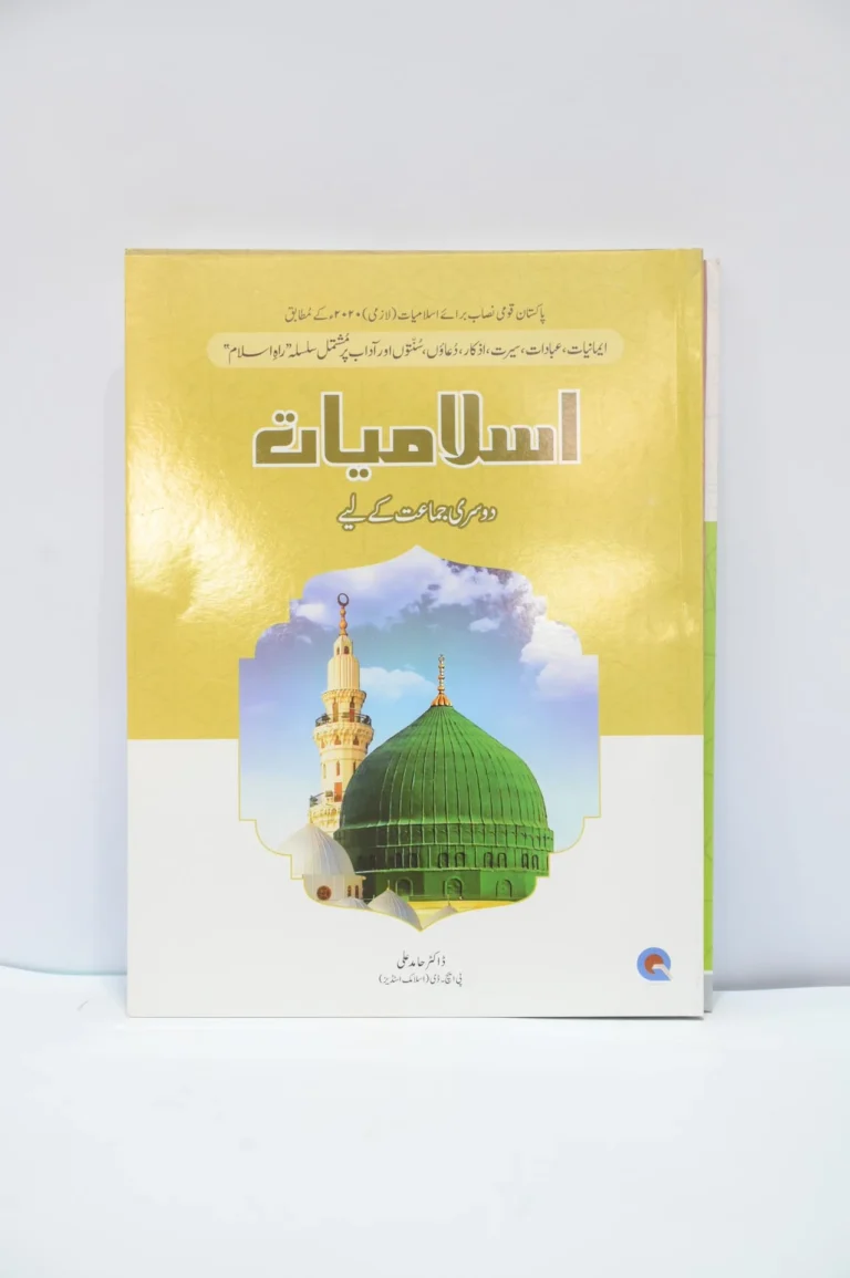 Qadri Publishers Islamiyat Class 2