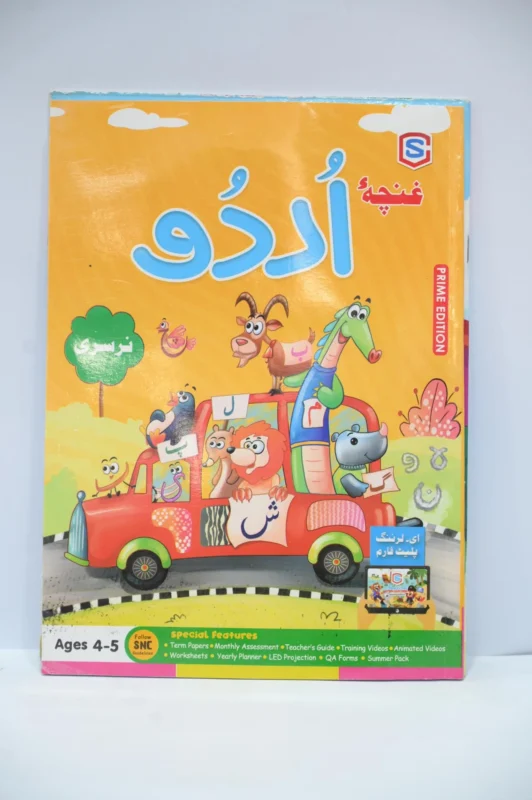 Ghuncha Urdu Nursery