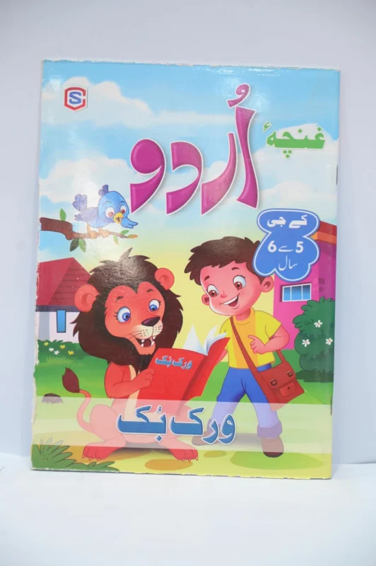 Ghuncha Urdu WorkBook K.G